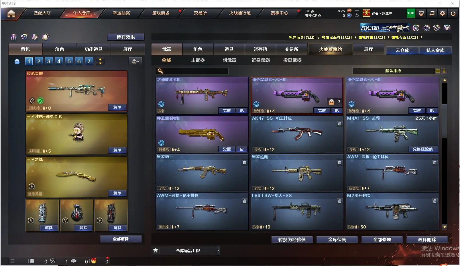 CFLC314913穿越火线账号详情图10 CFLC314913穿越火线账号详情图10
