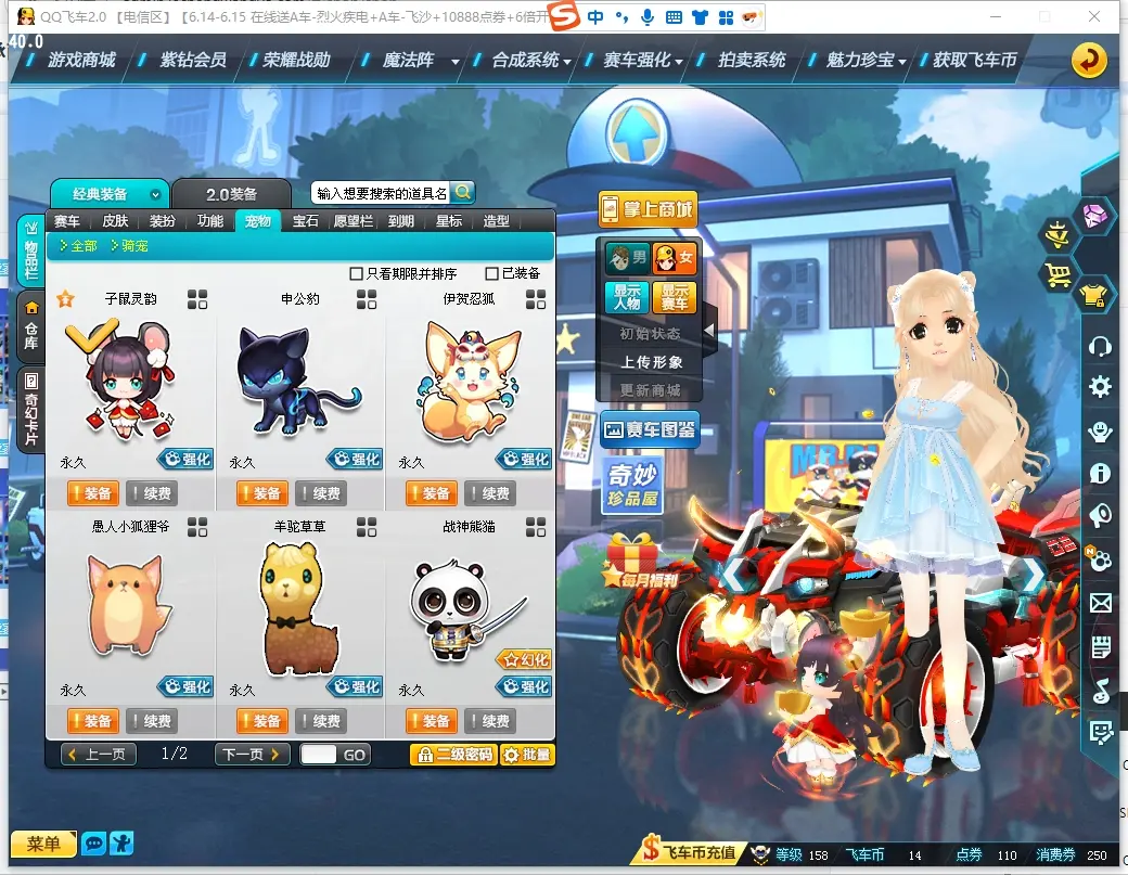 FCDLC30597QQ飞车端游账号详情图15 FCDLC30597QQ飞车端游账号详情图15
