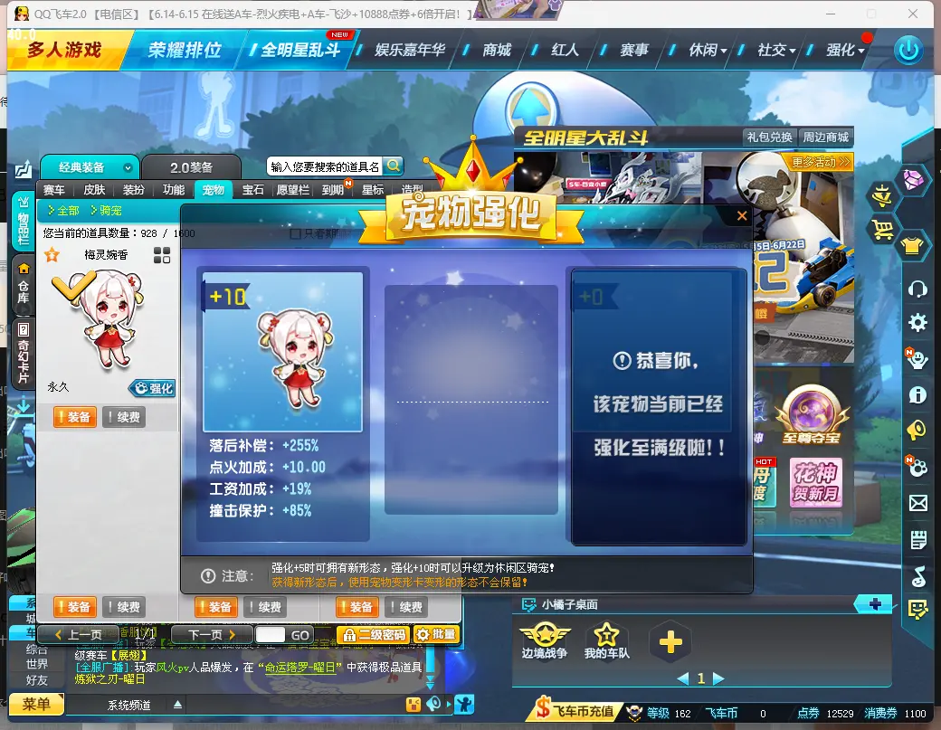 FCDLC30604QQ飞车端游账号详情图6 FCDLC30604QQ飞车端游账号详情图6