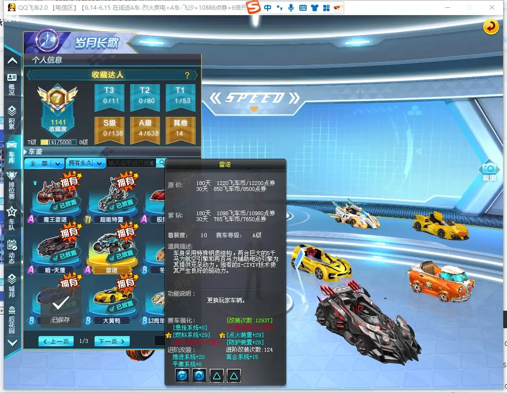 FCDLC30597QQ飞车端游账号详情图8 FCDLC30597QQ飞车端游账号详情图8