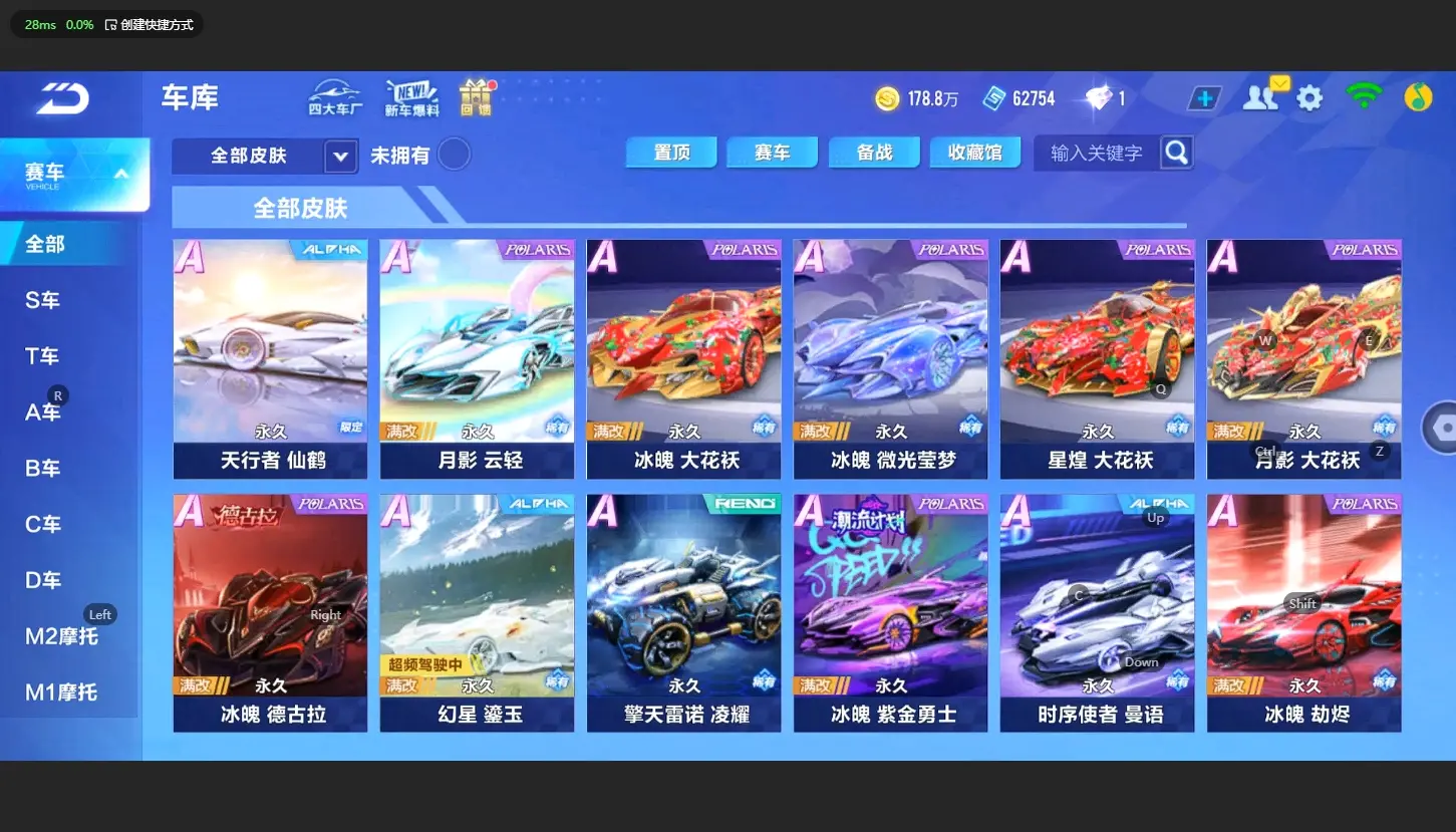 FCSLC32317QQ飞车手游账号详情图12 FCSLC32317QQ飞车手游账号详情图12