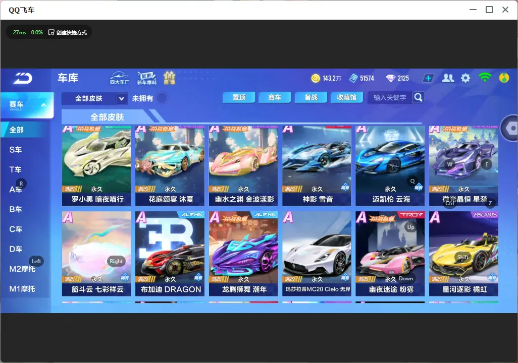 FCSLC32320QQ飞车手游账号详情图15 FCSLC32320QQ飞车手游账号详情图15