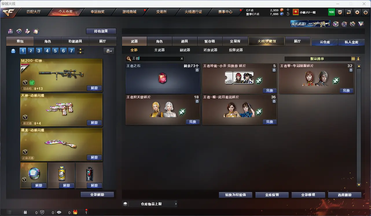 CFLC314840穿越火线账号详情图5 CFLC314840穿越火线账号详情图5