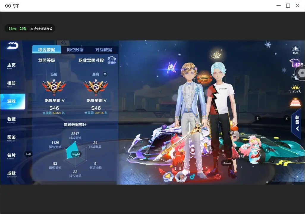 FCSLC32339QQ飞车手游账号详情图4 FCSLC32339QQ飞车手游账号详情图4