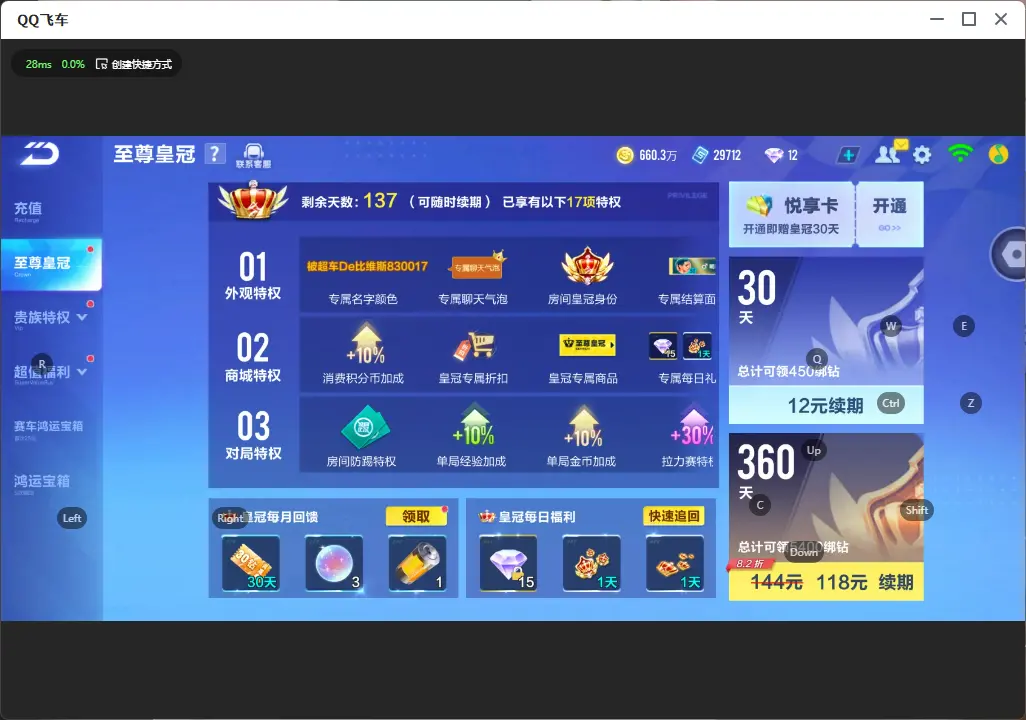 FCSLC32337QQ飞车手游账号详情图6 FCSLC32337QQ飞车手游账号详情图6
