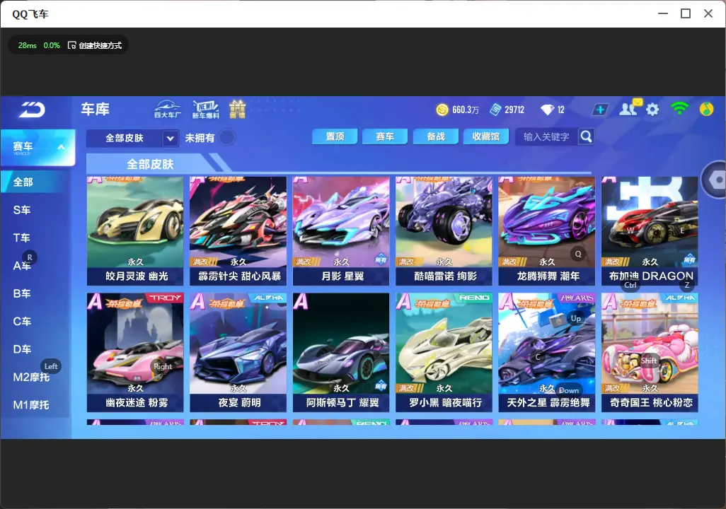 FCSLC32337QQ飞车手游账号详情图25 FCSLC32337QQ飞车手游账号详情图25