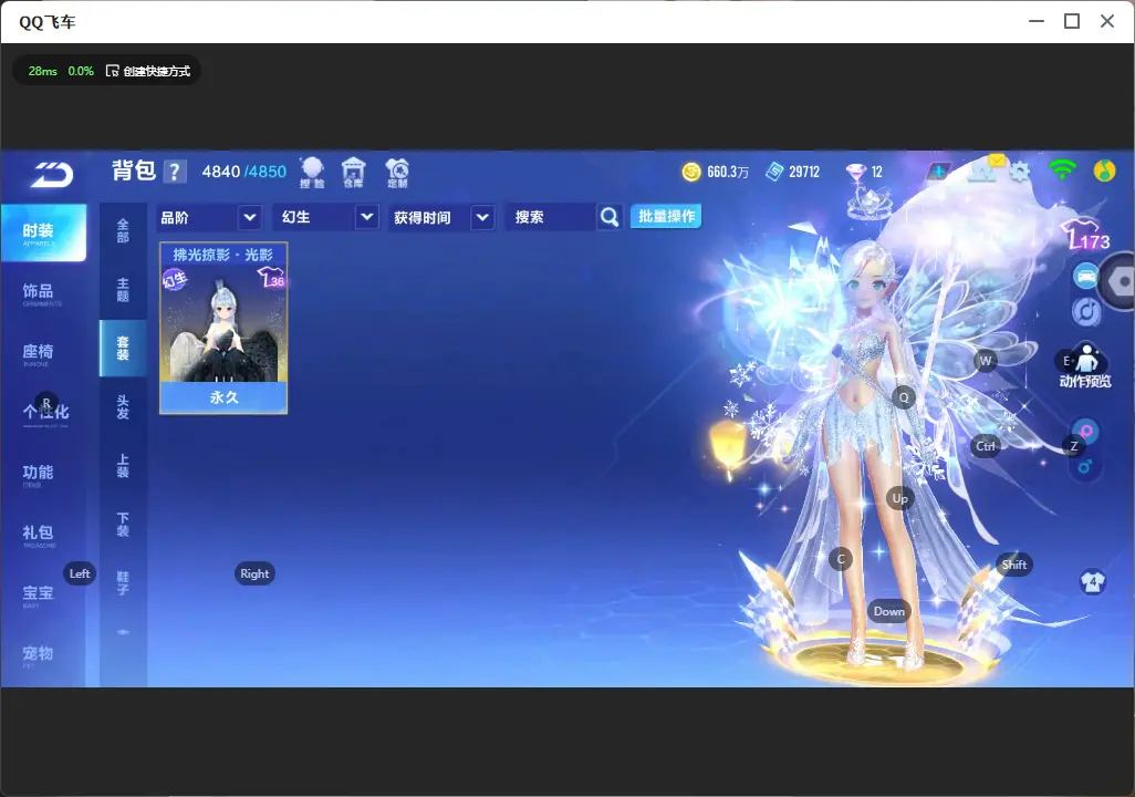 FCSLC32337QQ飞车手游账号详情图27 FCSLC32337QQ飞车手游账号详情图27