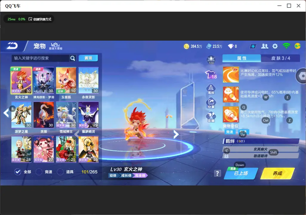 FCSLC32329QQ飞车手游账号详情图24 FCSLC32329QQ飞车手游账号详情图24
