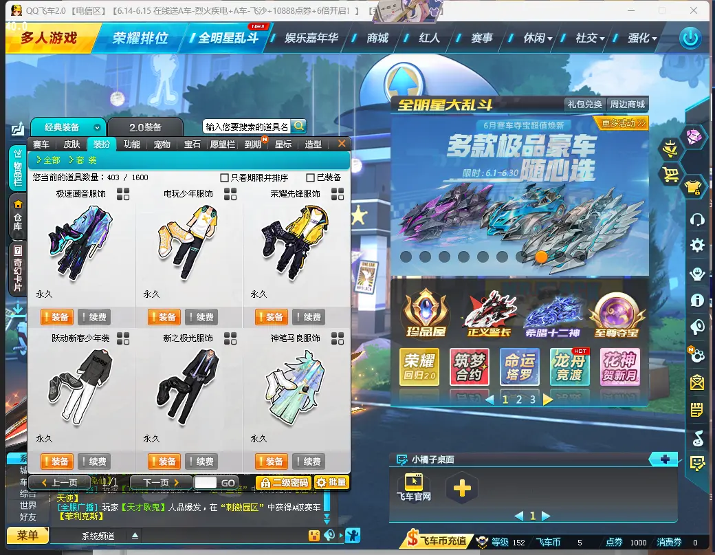 FCDLC30812QQ飞车端游账号详情图6 FCDLC30812QQ飞车端游账号详情图6