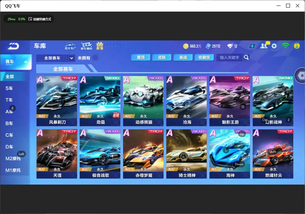 FCSLC32337QQ飞车手游账号详情图19 FCSLC32337QQ飞车手游账号详情图19