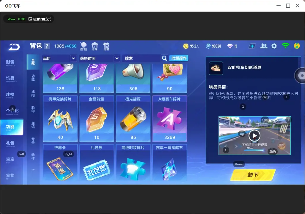 FCSLC32331QQ飞车手游账号详情图14 FCSLC32331QQ飞车手游账号详情图14
