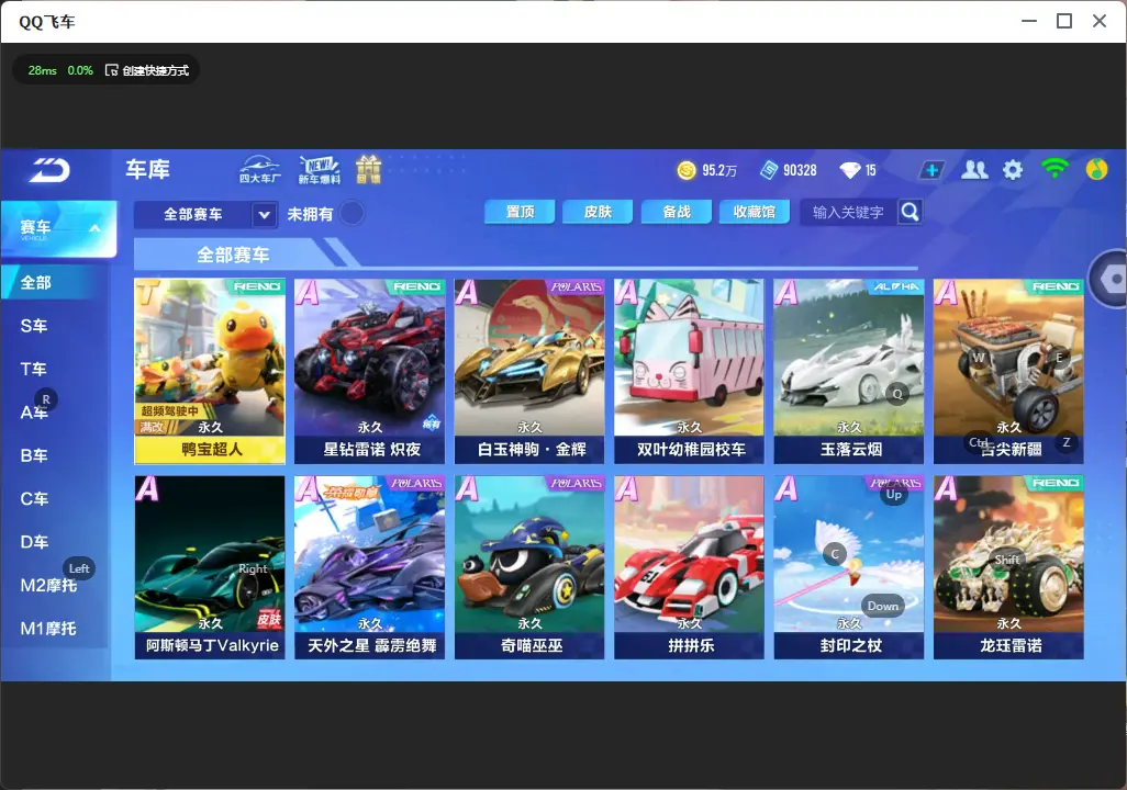 FCSLC32331QQ飞车手游账号详情图6 FCSLC32331QQ飞车手游账号详情图6