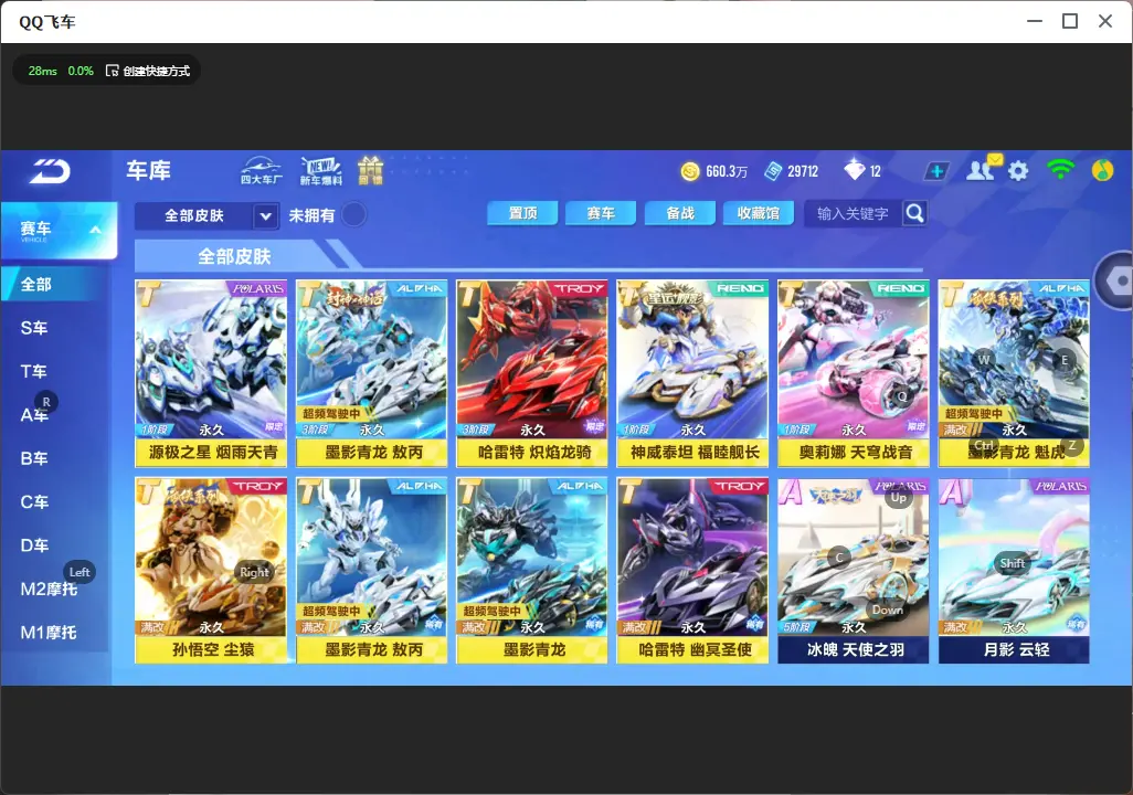 FCSLC32337QQ飞车手游账号详情图21 FCSLC32337QQ飞车手游账号详情图21