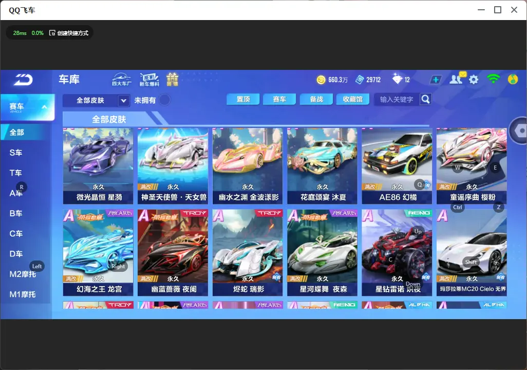 FCSLC32337QQ飞车手游账号详情图24 FCSLC32337QQ飞车手游账号详情图24