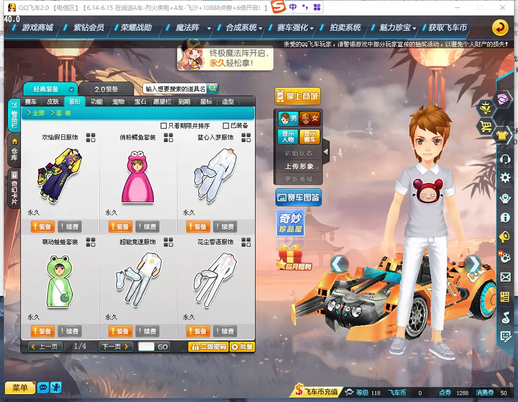 FCDLC30553QQ飞车端游账号详情图8 FCDLC30553QQ飞车端游账号详情图8