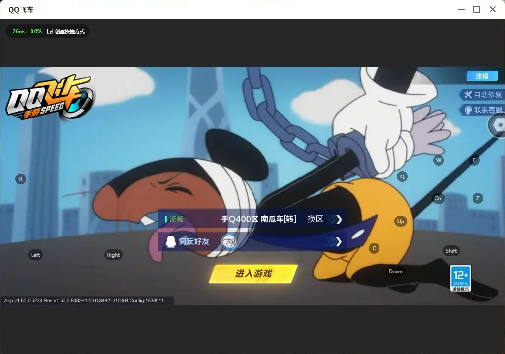 FCSLC32329QQ飞车手游账号详情图2 FCSLC32329QQ飞车手游账号详情图2