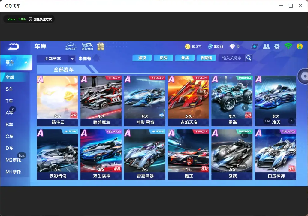 FCSLC32331QQ飞车手游账号详情图8 FCSLC32331QQ飞车手游账号详情图8