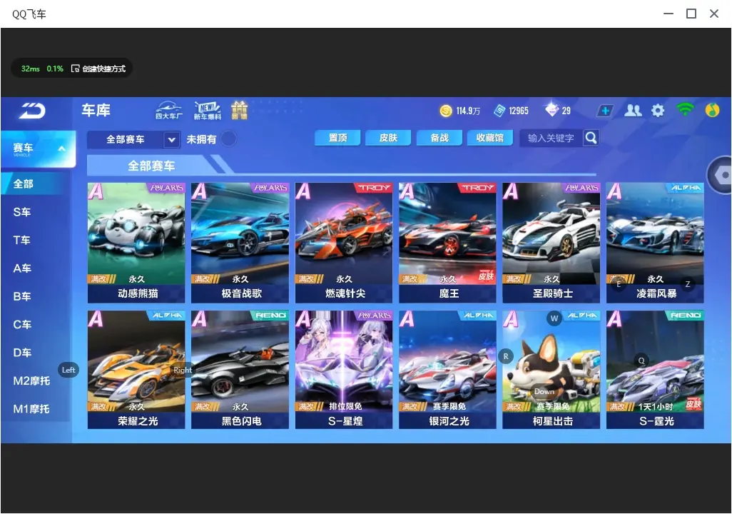 FCSLC32339QQ飞车手游账号详情图11 FCSLC32339QQ飞车手游账号详情图11