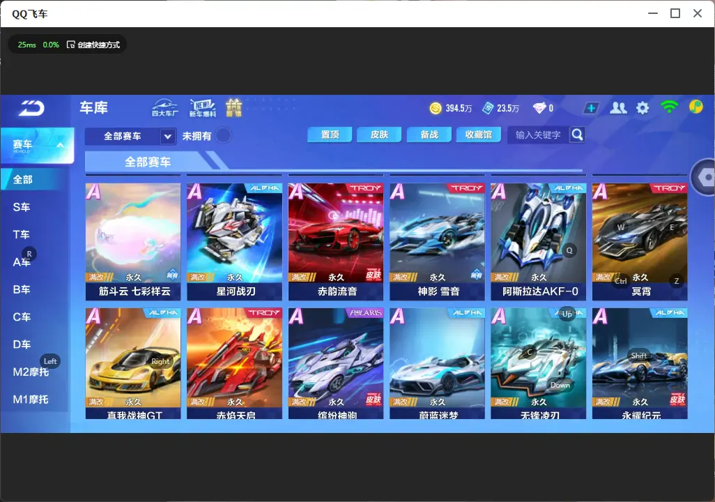 FCSLC32329QQ飞车手游账号详情图10 FCSLC32329QQ飞车手游账号详情图10