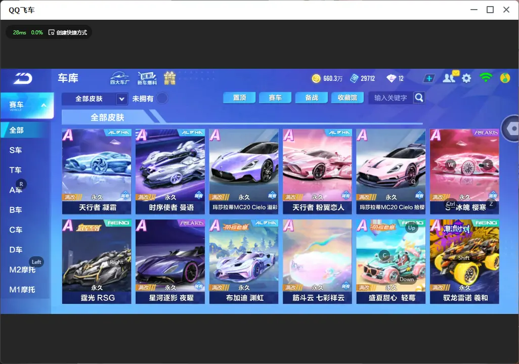 FCSLC32337QQ飞车手游账号详情图23 FCSLC32337QQ飞车手游账号详情图23