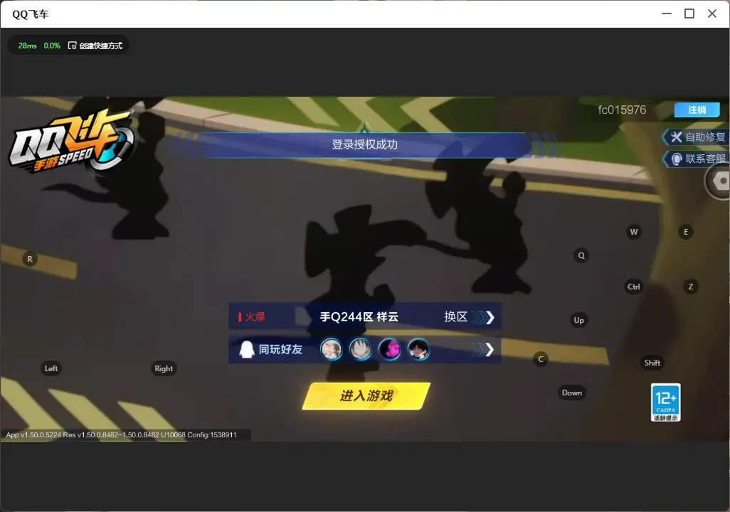 FCSLC32331QQ飞车手游账号详情图2 FCSLC32331QQ飞车手游账号详情图2