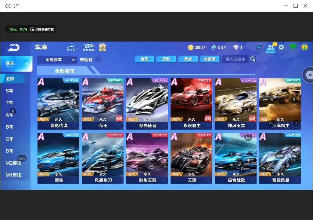 FCSLC32323QQ飞车手游账号详情图11 FCSLC32323QQ飞车手游账号详情图11