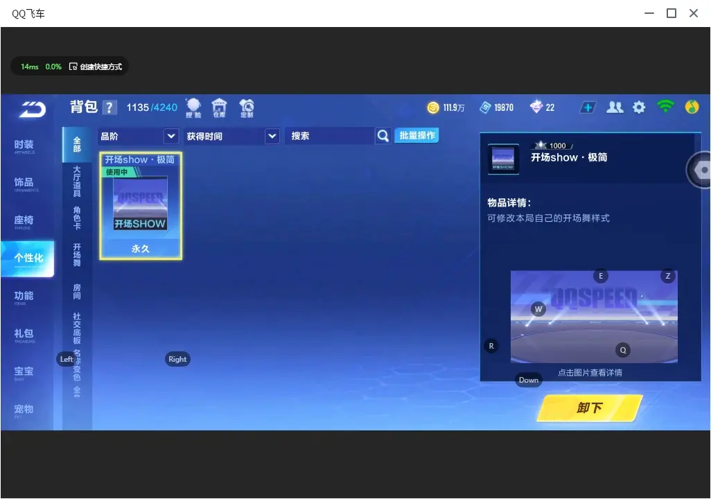 FCSLC32334QQ飞车手游账号详情图17 FCSLC32334QQ飞车手游账号详情图17
