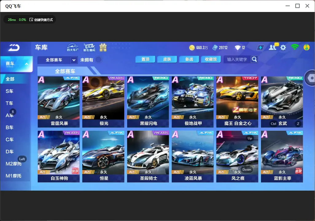 FCSLC32337QQ飞车手游账号详情图20 FCSLC32337QQ飞车手游账号详情图20