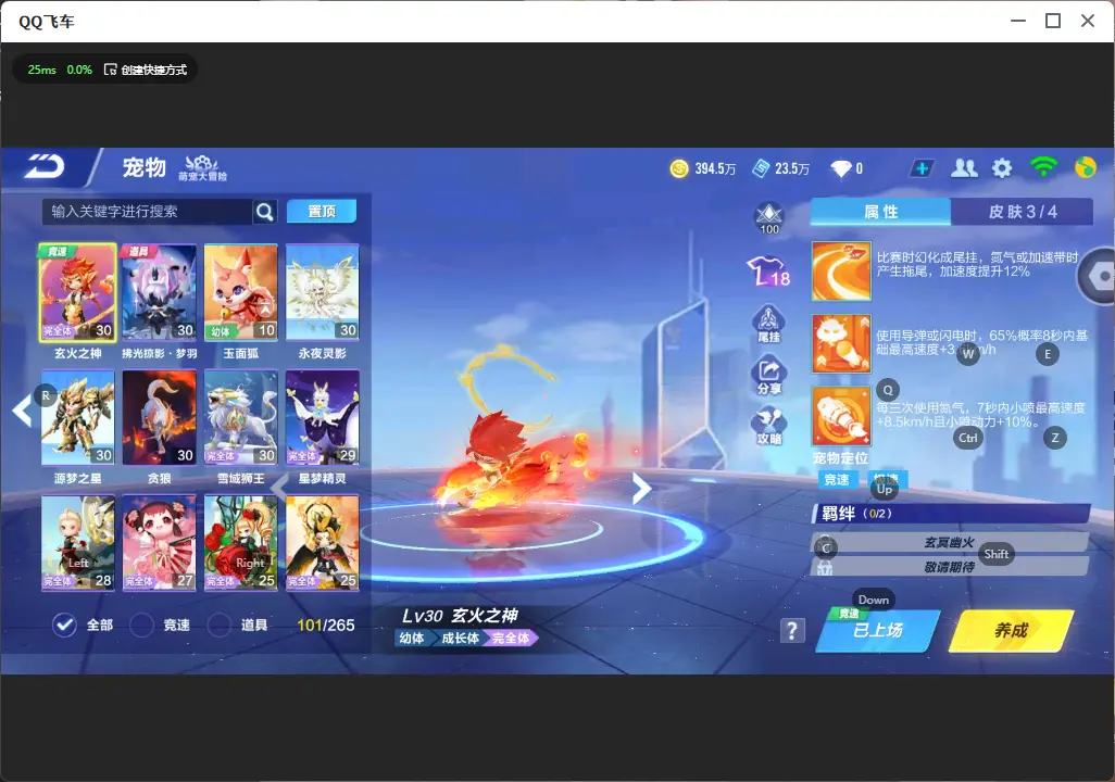 FCSLC32329QQ飞车手游账号详情图22 FCSLC32329QQ飞车手游账号详情图22