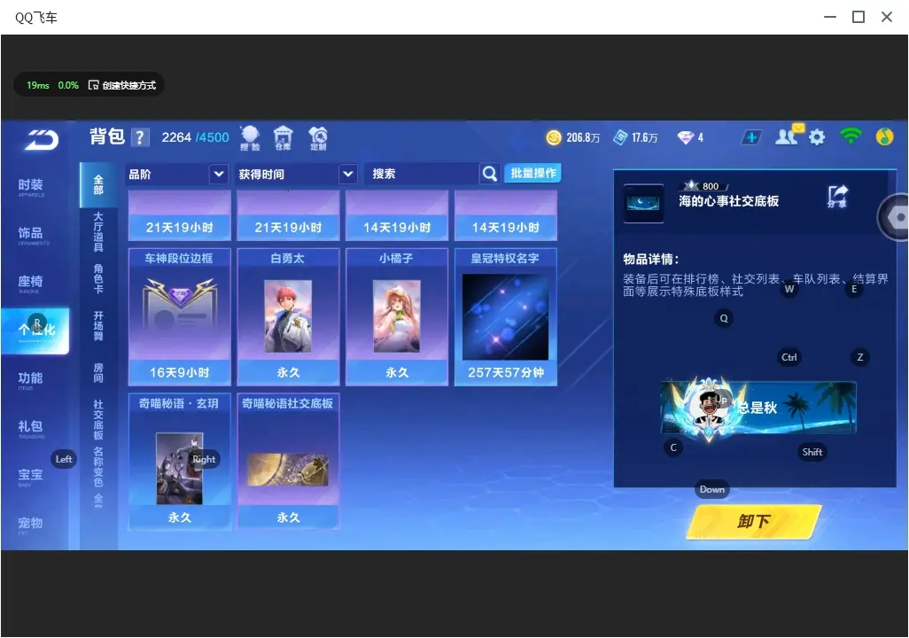 FCSLC32323QQ飞车手游账号详情图24 FCSLC32323QQ飞车手游账号详情图24