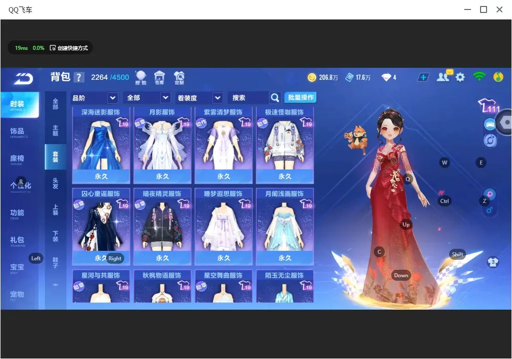 FCSLC32323QQ飞车手游账号详情图21 FCSLC32323QQ飞车手游账号详情图21