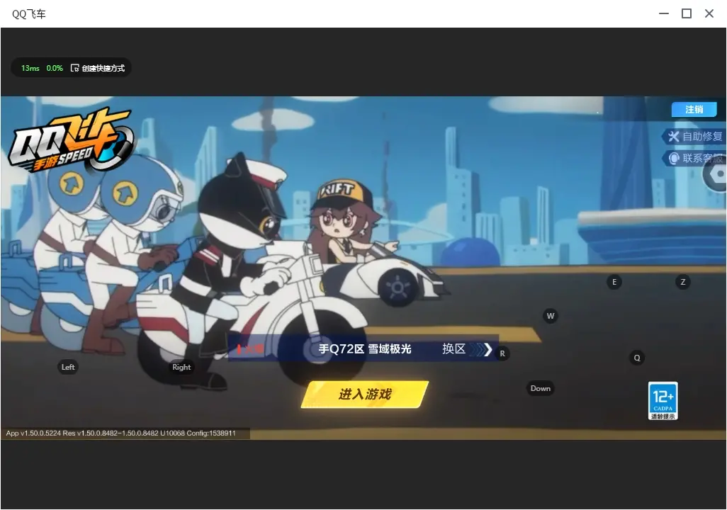 FCSLC32334QQ飞车手游账号详情图2 FCSLC32334QQ飞车手游账号详情图2