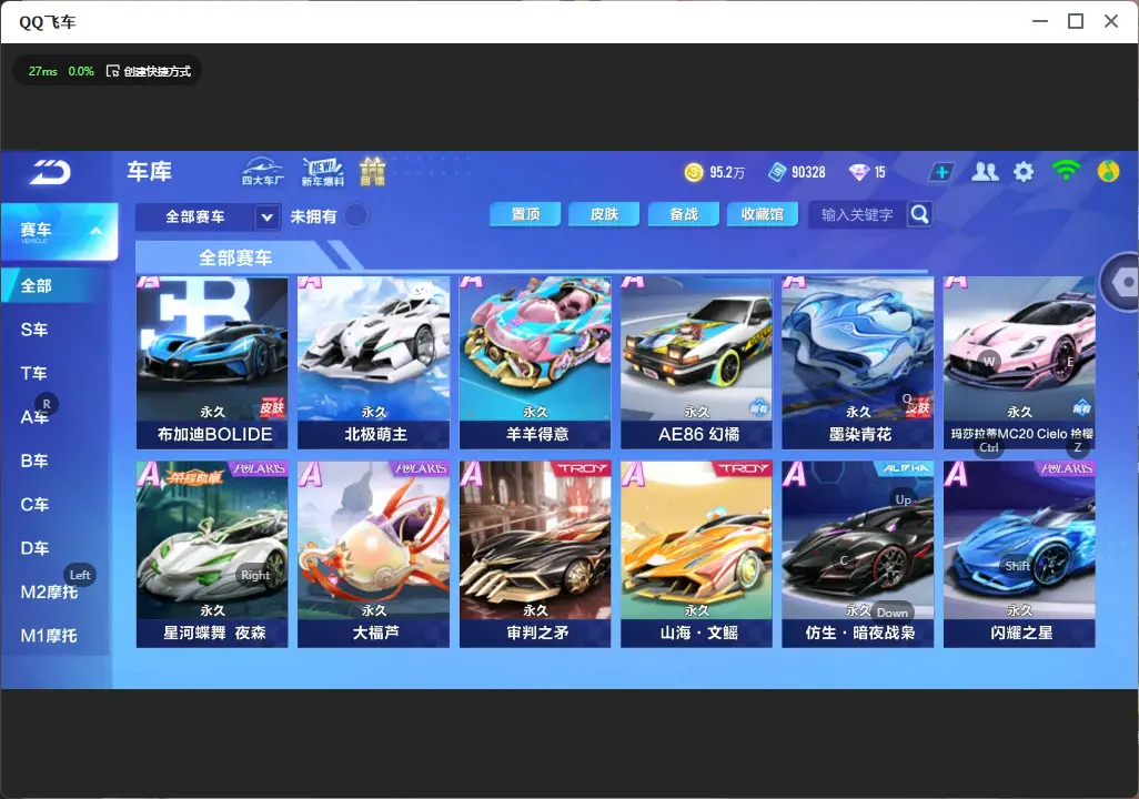 FCSLC32331QQ飞车手游账号详情图7 FCSLC32331QQ飞车手游账号详情图7
