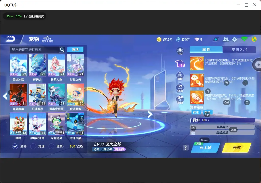 FCSLC32329QQ飞车手游账号详情图23 FCSLC32329QQ飞车手游账号详情图23