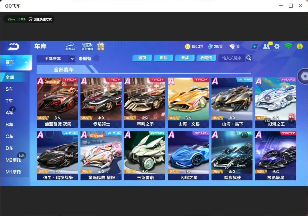 FCSLC32337QQ飞车手游账号详情图13 FCSLC32337QQ飞车手游账号详情图13