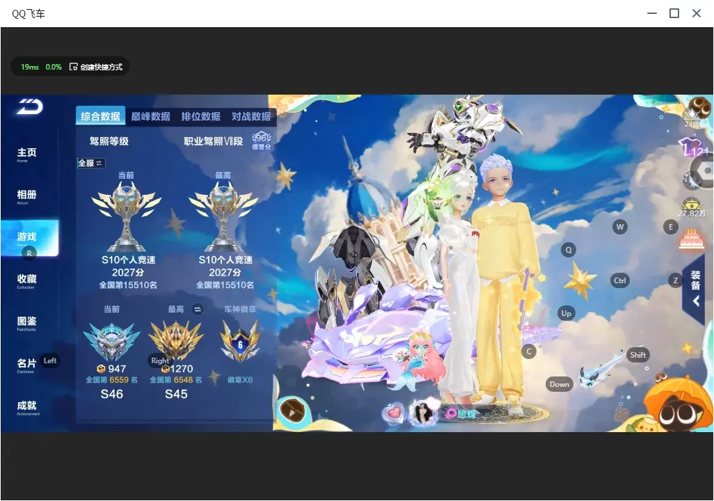 FCSLC32323QQ飞车手游账号详情图4 FCSLC32323QQ飞车手游账号详情图4