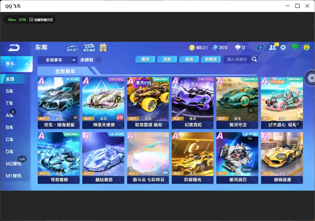 FCSLC32337QQ飞车手游账号详情图14 FCSLC32337QQ飞车手游账号详情图14