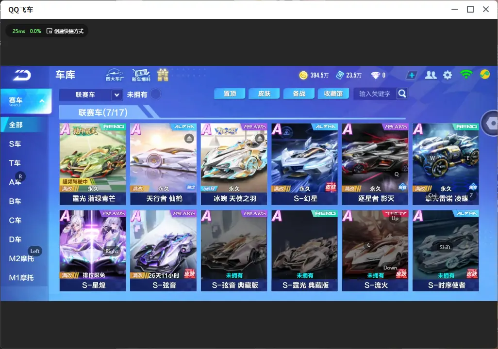 QQ飞车手游账号安卓QQLC607658 【6联赛/幻星/冰魄/霆光/天行/擎天雷诺/逐星 /幻生)拂光掠影女装/2魔法/玄火之神】 【可二次实名】 【VIP9】 永久A车10 女魔法套装3 宠物6 永久A车：擎天雷诺，S逐