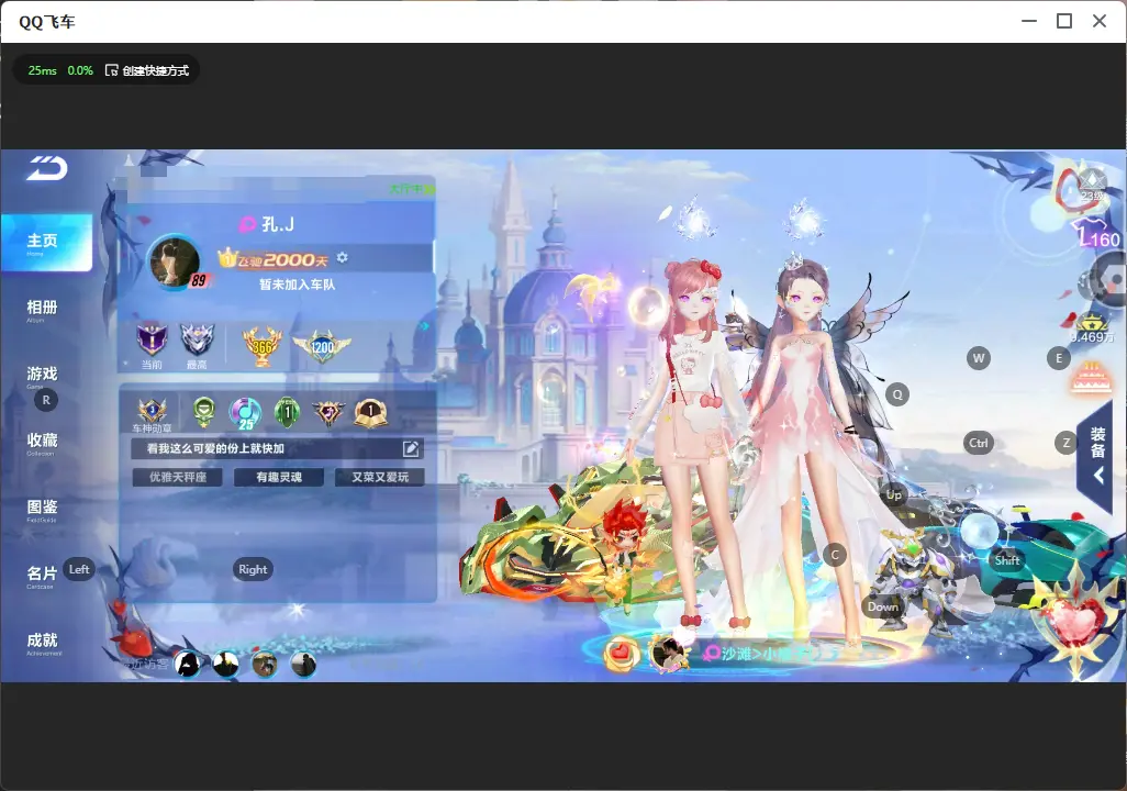 FCSLC32329QQ飞车手游账号详情图3 FCSLC32329QQ飞车手游账号详情图3