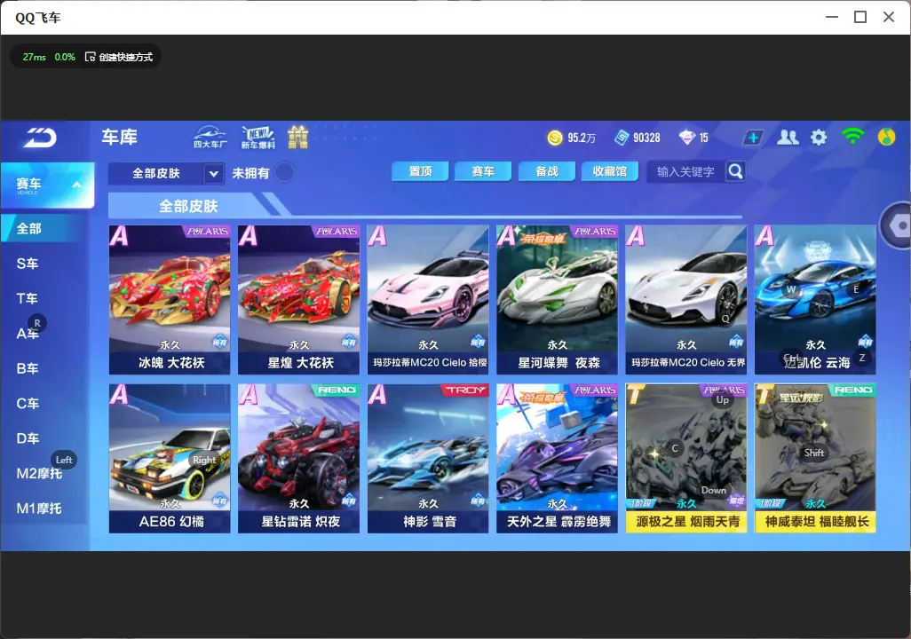 FCSLC32331QQ飞车手游账号详情图9 FCSLC32331QQ飞车手游账号详情图9