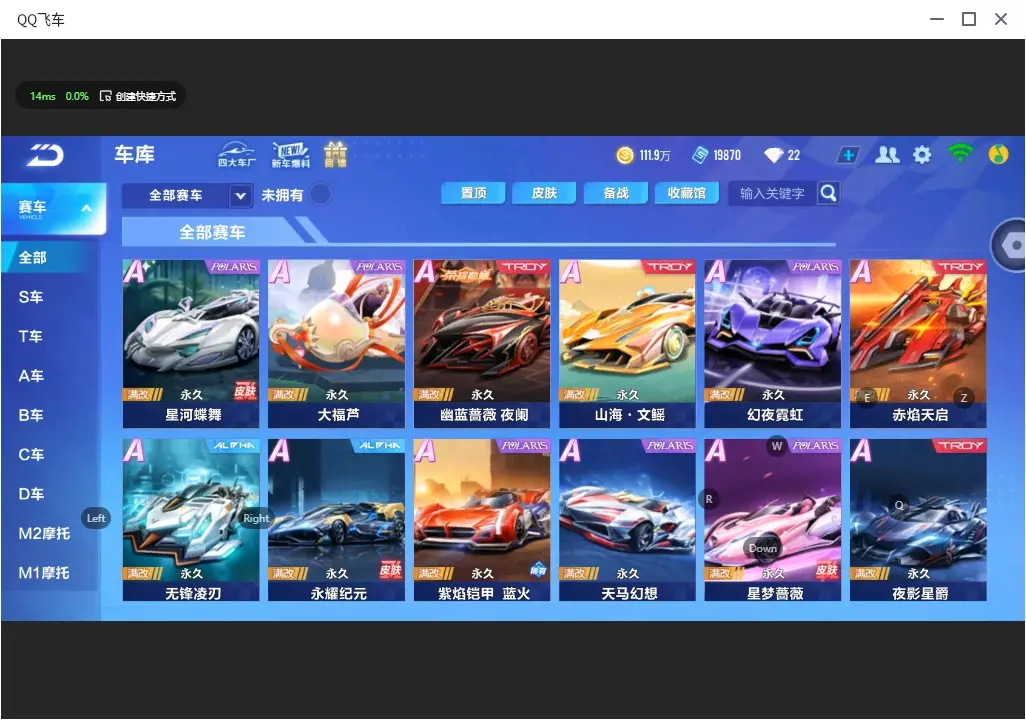 FCSLC32334QQ飞车手游账号详情图7 FCSLC32334QQ飞车手游账号详情图7
