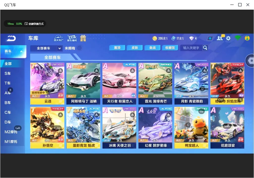 FCSLC32323QQ飞车手游账号详情图6 FCSLC32323QQ飞车手游账号详情图6