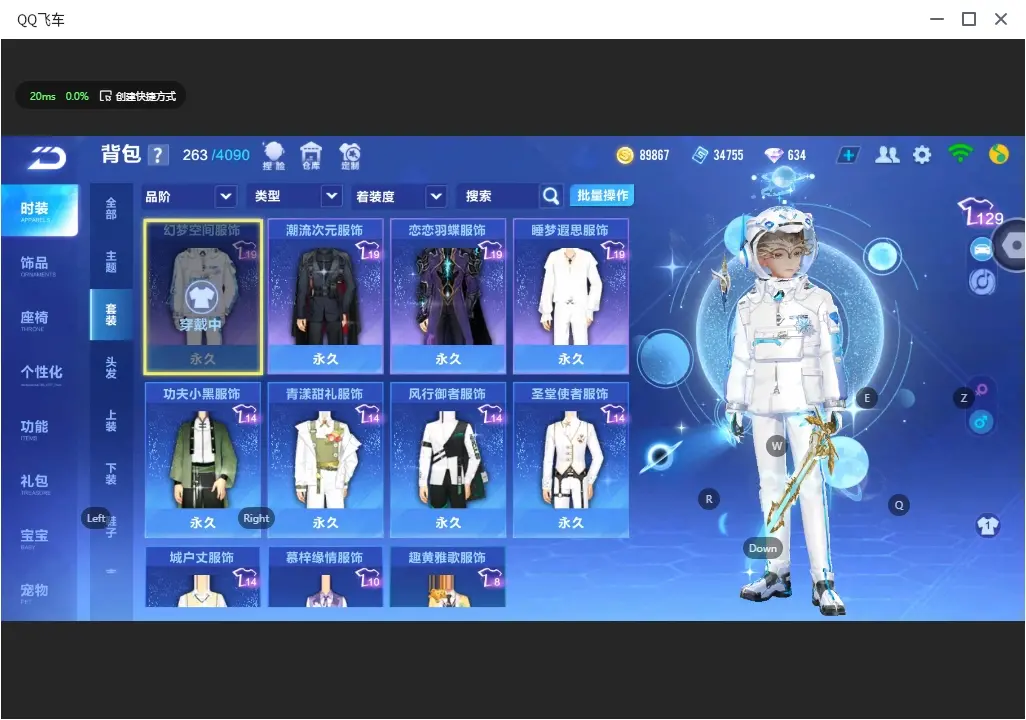 FCSLC32333QQ飞车手游账号详情图11 FCSLC32333QQ飞车手游账号详情图11