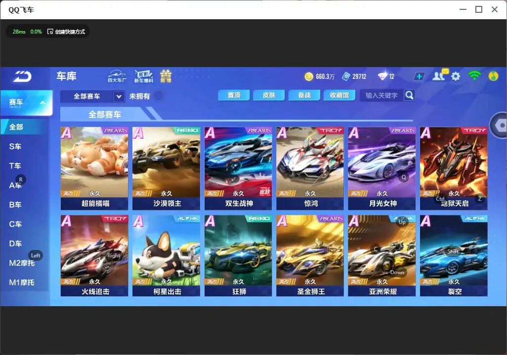 FCSLC32337QQ飞车手游账号详情图18 FCSLC32337QQ飞车手游账号详情图18