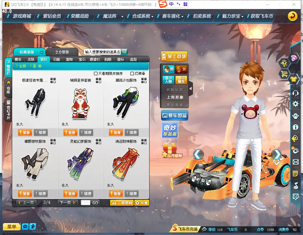 FCDLC30553QQ飞车端游账号详情图9 FCDLC30553QQ飞车端游账号详情图9