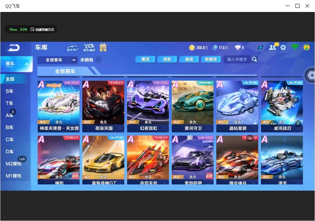 FCSLC32323QQ飞车手游账号详情图10 FCSLC32323QQ飞车手游账号详情图10