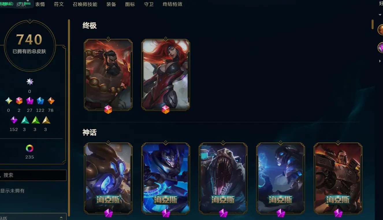 FCDLC30812QQ飞车端游账号详情图8 FCDLC30812QQ飞车端游账号详情图8