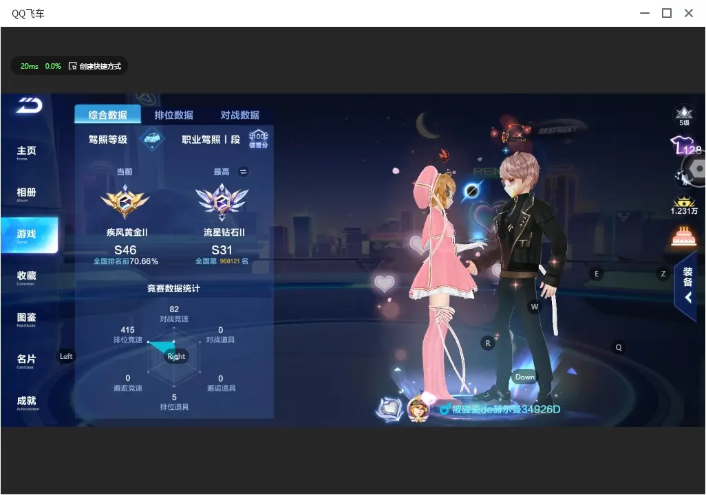 FCSLC32333QQ飞车手游账号详情图4 FCSLC32333QQ飞车手游账号详情图4