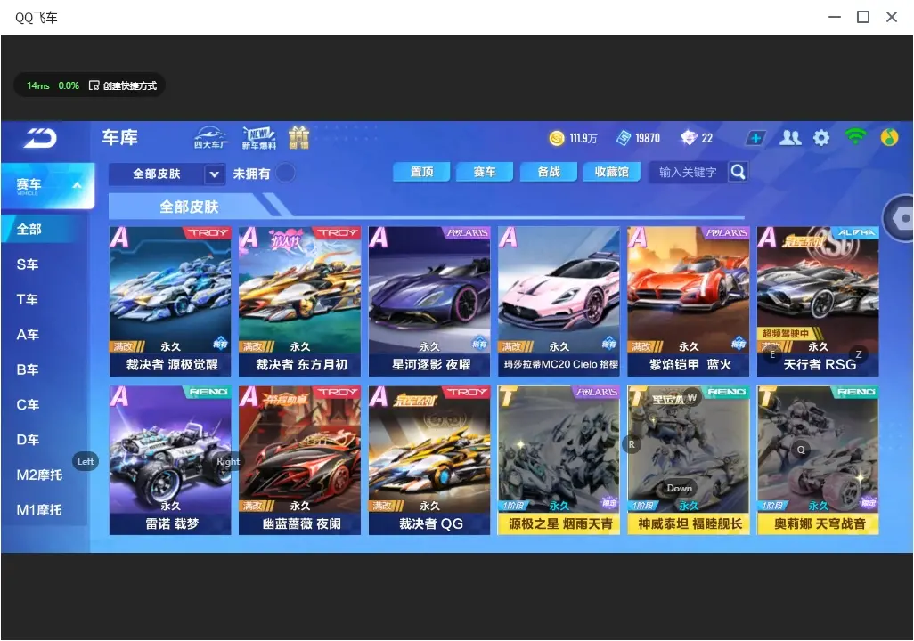 FCSLC32334QQ飞车手游账号详情图10 FCSLC32334QQ飞车手游账号详情图10