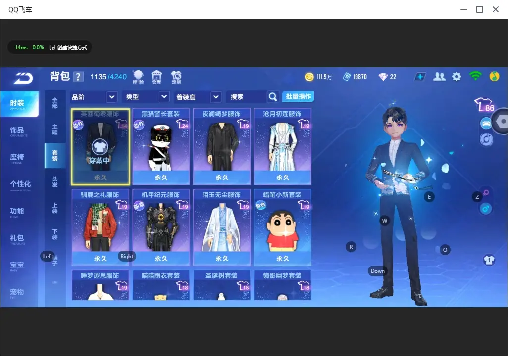 FCSLC32334QQ飞车手游账号详情图15 FCSLC32334QQ飞车手游账号详情图15